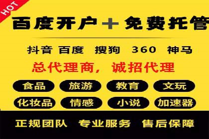 竞价托管sem深度解析：效果与投入的平衡